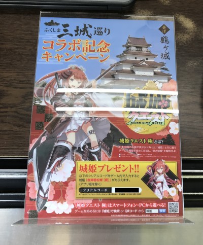 城姫クエスト極 ふくしま三城巡りスタンプラリー 後編 会津鶴ケ城 鈍器でバッシュ